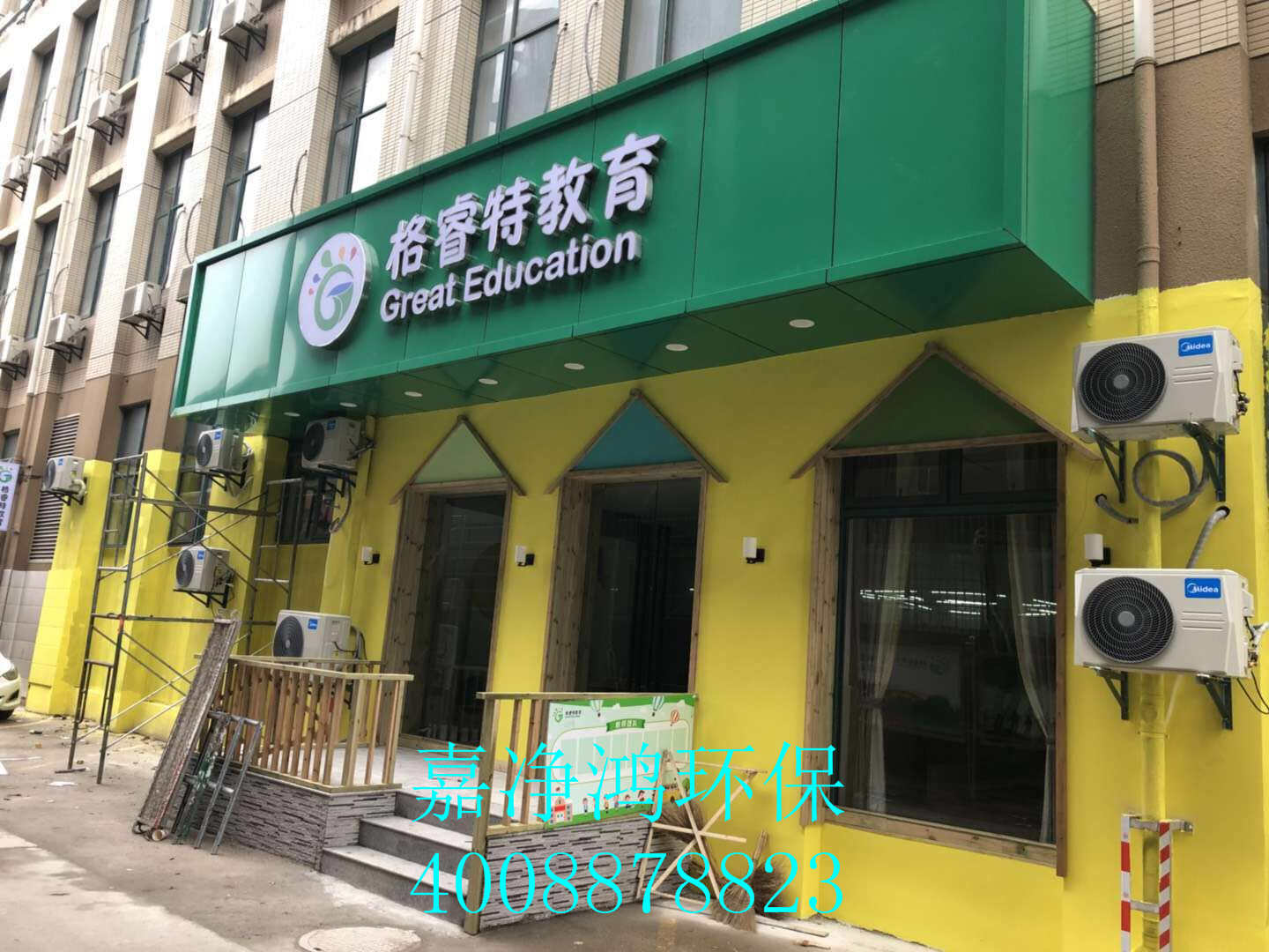 武漢市嘉凈鴻環(huán)保科技有限公司