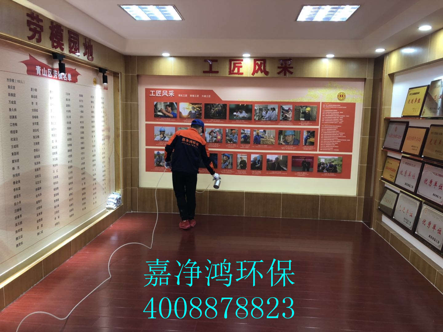 武漢市嘉凈鴻環(huán)保科技有限公司