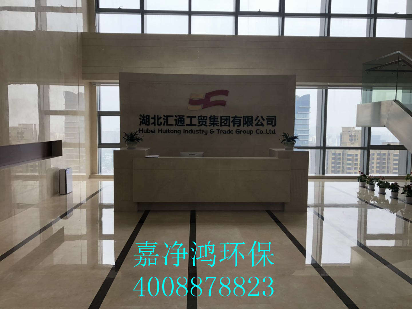 1558798270731127.jpg 武漢市嘉凈鴻環(huán)保科技有限公司