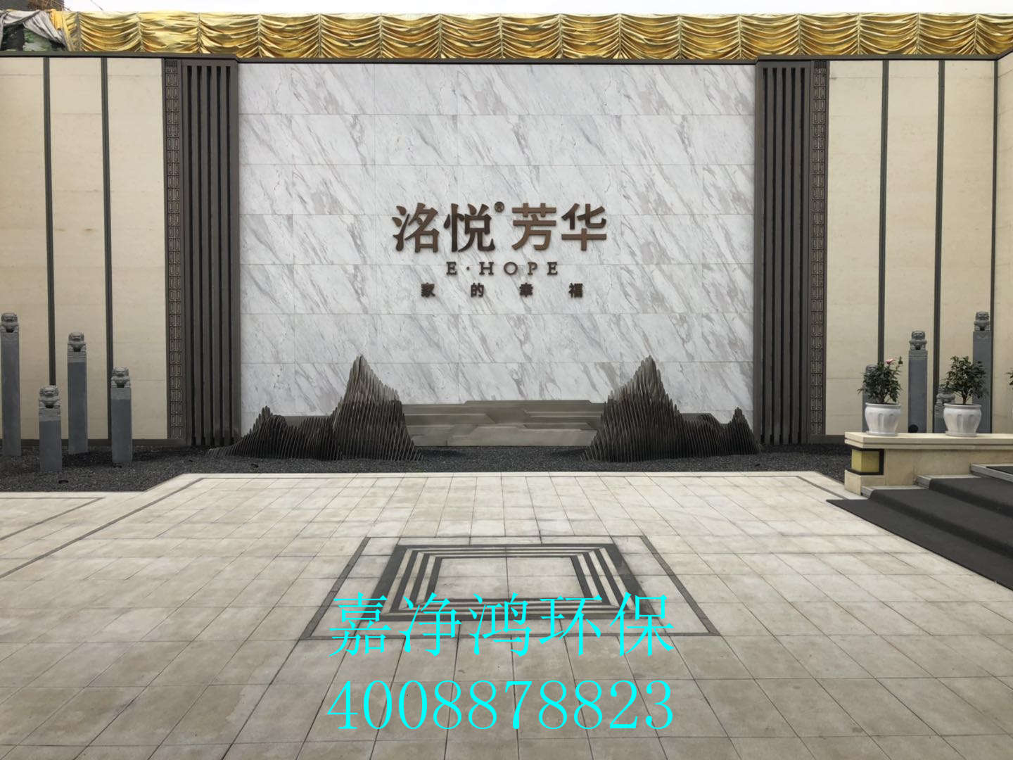 武漢市嘉凈鴻環(huán)保科技有限公司